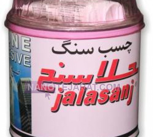 Adhesive